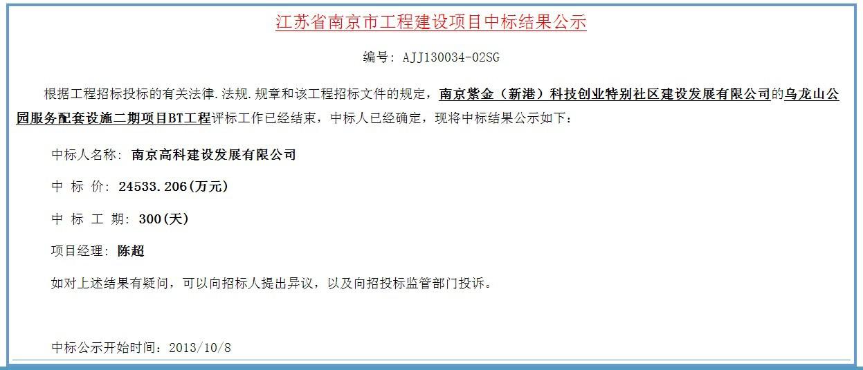 祿口機(jī)場二期工程信息弱電一標(biāo)段招標(biāo)工作順利結(jié)束