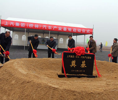 南京依維柯汽車有限公司橋林及江寧搬遷項(xiàng)目設(shè)備招標(biāo)工作有序開(kāi)展