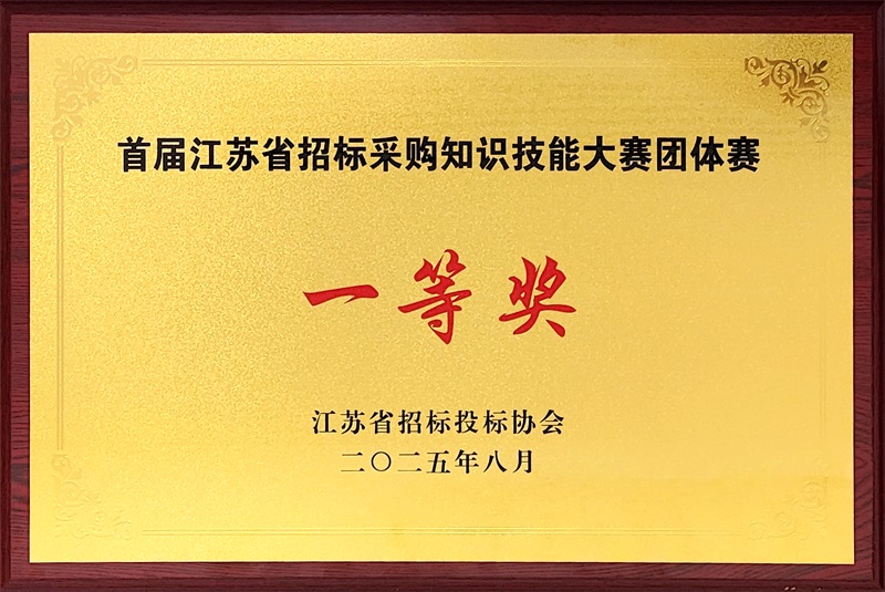 海企咨詢閃耀賽場(chǎng)，硬核實(shí)力定義招標(biāo)采購(gòu)新標(biāo)桿